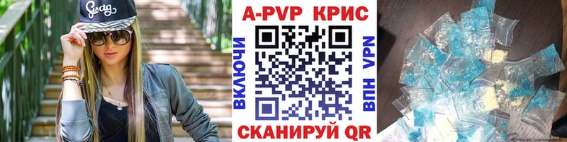 Альфа ПВП кристаллы Курганинск