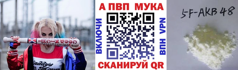 цена наркотик  Курганинск  A-PVP Соль 