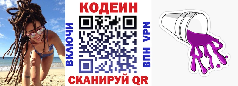 гидра ссылки  где можно купить   Курганинск  Кодеиновый сироп Lean Purple Drank 