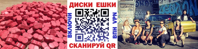 Экстази XTC купить закладку Курганинск