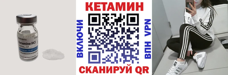 КЕТАМИН ketamine  Курганинск 