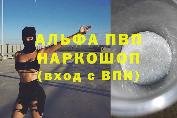 ALPHA-PVP Балахна