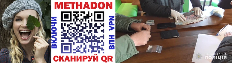 МЕТАДОН VHQ Курганинск